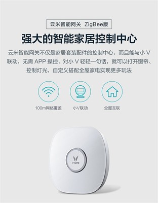 云米门锁LINK智能网关ZIGBEE